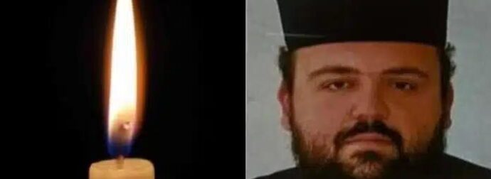 Θρήνος για τον πατέρα Γεώργιο – Εκοιμηθή μόλις σε ηλικία 46 ετών