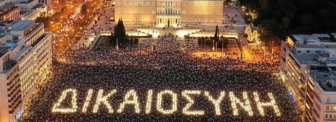Συγκεντρώσεις το Σάββατο 6/9 σε όλη την Ελλάδα για τα Τέμπη