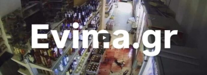 Δείτε βίντεο από σούπερ μάρκετ με τη στιγμή της δόνησης των 5,2 Ρίχτερ – Διαλύθηκε το σούπερ μάρκετ