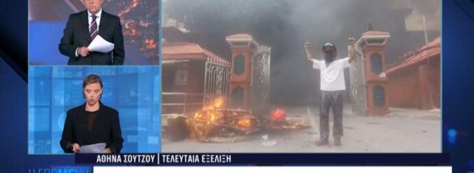 ΣΟΚ: ΝΕΚΡΗ Η ΓΥΝΑΙΚΑ ΤΟΥ ΠΡΩΗΝ ΠΡΩΘΥΠΟΥΡΓΟΥ