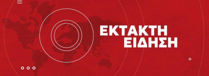 ΣΕΙΣΜΟΣ ΤΩΡΑ ΣΤΗΝ ΕΥΒΟΙΑ