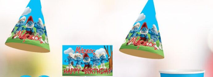 Η νοσταλγία γίνεται πάρτι με ένα “Στρουμφάκι” στο παιδικό πάρτι