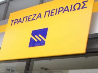 ΕΚΤΑΚΤΗ ΑΝΑΚΟΙΝΩΣΗ ΑΠΟ ΤΡΑΠΕΖΑ ΠΕΙΡΑΙΩΣ ΓΙΑ ΤΙΣ ΜΕΤΑΦΟΡΕΣ ΧΡΗΜΑΤΩΝ