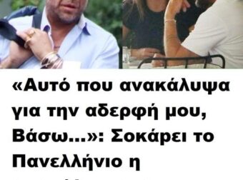 «Aυτό που ανακάλυψα για την αδερφή μου, Βάσω…»: Σοκάpει το Πανελλήνιο η αποκάλυψη του Γιώργου Μαζωνάκη