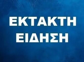 Μαρινέλλα: Ένας χρόνος μετά το εγκεφαλικό – Τι αποκαλύπτει στενός φίλος της