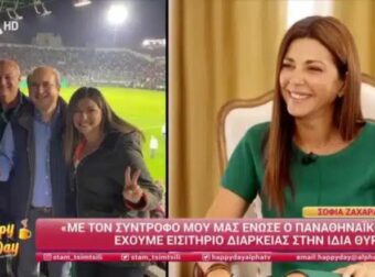 Σοφία Ζαχαράκη: Ποιος είναι ο σύντροφός της, Αντώνης Μαρκόπουλος