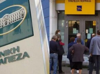Έκτακτo για όσους έχουν λογαριασμό σε Εθνική, Alpha Bank, Πειραιώς