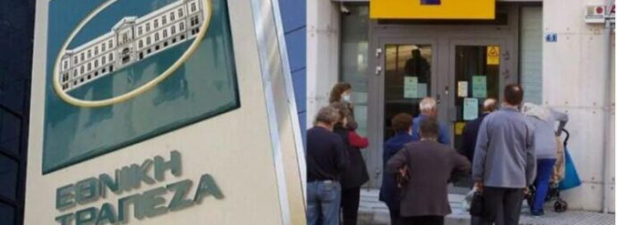 Έκτακτo για όσους έχουν λογαριασμό σε Εθνική, Alpha Bank, Πειραιώς