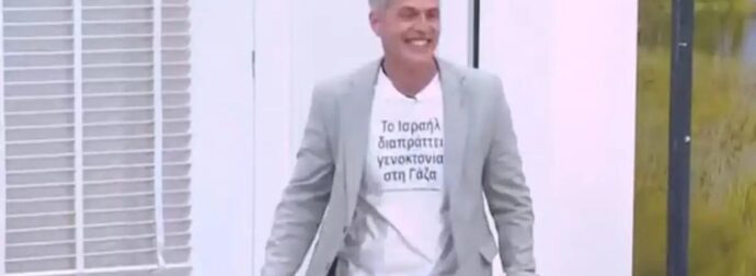 Ο Μάριος Αθανασίου με μπλουζάκι υπέρ της Παλαιστίνης στην εκπομπή της Σίσσυς Χρηστίδου