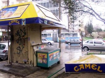 Το τέλος μιας εποχής: Η εξαφάνιση των περιπτέρων – Γιατί μπήκαν 6.300 λουκέτα σε 15 χρόνια