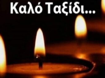 ΚΛΑΙΕΙ ΟΛΗ Η ΧΩΡΑ: ΝΕΚΡΟΣ Ο ΙΔΙΟΚΤΗΤΗΣ ΜΙΑΣ ΑΠΟ ΤΙΣ ΜΕΓΑΛΥΤΕΡΕΣ ΕΛΛΗΝΙΚΕΣ ΑΛΥΣΙΔΕΣ ΣΟΥΠΕΡ ΜΑΡΚΕΤ