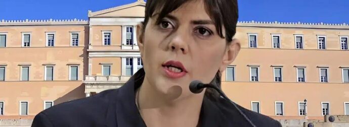 Στην Ελλάδα έρχεται η Λάουρα Κοβέσι για την τραγωδία των Τεμπών και τον ΟΠΕΚΕΠΕ