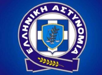 ΕΚΤΑΚΤΟ: ΑΝΑΚΟΙΝΩΣΗ ΤΗΣ ΕΛΛΗΝΙΚΗΣ ΑΣΤΥΝΟΜΙΑΣ