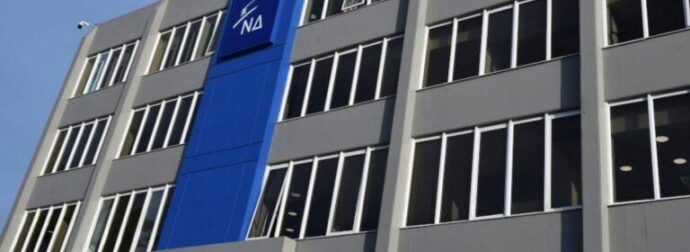 Είναι επίσημο: Εκλογές τον Νοέμβριο ανακοίνωσε η ΝΔ