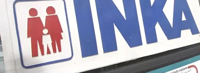 Βόμβα από το ΙΝΚΑ για τον προσωπικό αριθμό – Η ανακοίνωση