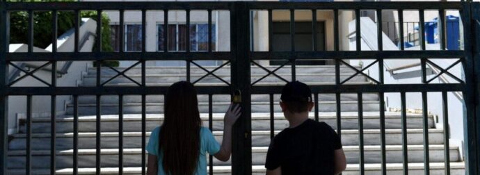 ΚΛΕΙΣΤΑ ΣΧΟΛΕΙΑ ΣΤΗ ΧΩΡΑ ΜΑΣ
