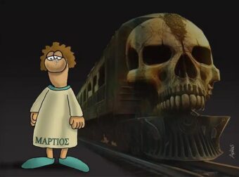 «Γιατί ο Αρκάς δεν λέει τίποτα για τα Τέμπη, ενώ για το Μάτι μιλούσε;» – Η απάντηση του σκιτσογράφου