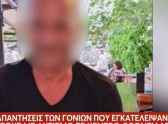 «Δεκαεφτά χρόνια τον φρόντιζα, δεν μπορώ άλλο» – Συγκλονίζει η μητέρα που εγκατέλειψε το παιδί της με αυτισμό