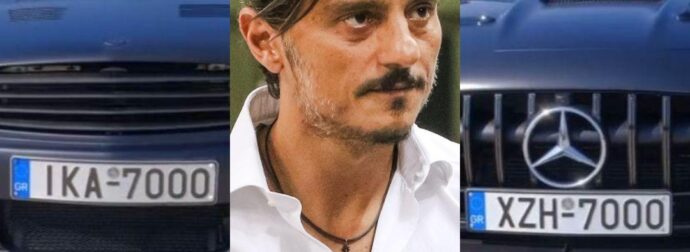Δημήτρης Γιαννακόπουλος: Γιατί έχει το 7000 στις πινακίδες όλων των αυτοκινήτων του;