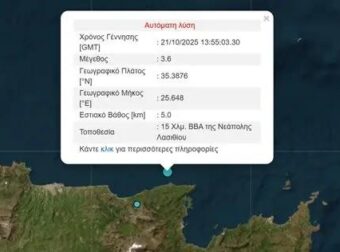 Νέος ισχυρός σεισμός τώρα