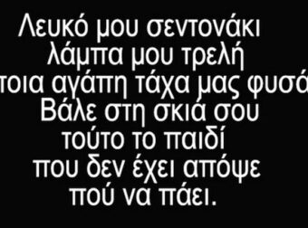 Όλη η Ελλάδα… έκλαψε με το σημερινό σκίτσο που έκανε ο Αρκάς για τον Διονύση Σαββόπουλο – Τον αποχαιρετά με τον πιο γλυκό τρόπο