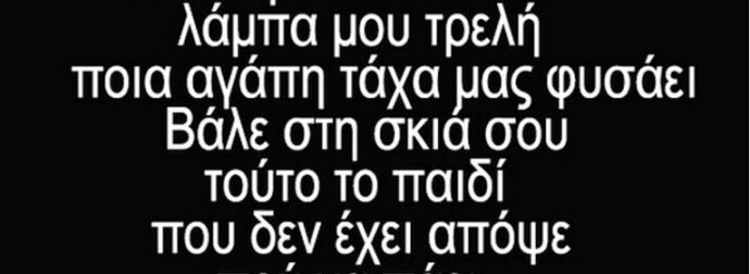 Όλη η Ελλάδα… έκλαψε με το σημερινό σκίτσο που έκανε ο Αρκάς για τον Διονύση Σαββόπουλο – Τον αποχαιρετά με τον πιο γλυκό τρόπο