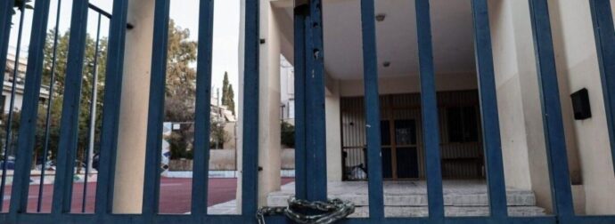 Κλειστά σχολεία αύριο Παρασκευή 24/10 – Η περιοχή που δεν θα ανοίξουν