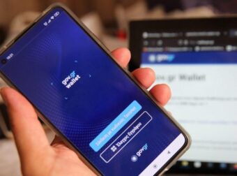 Προσωπικός αριθμός: Τι θα γίνει με όσους ξεχάσουν να βγάλουν