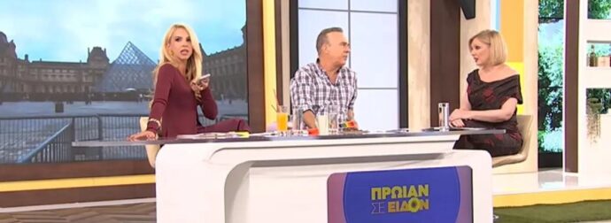 Ένταση και φωνές στην ΕΡΤ