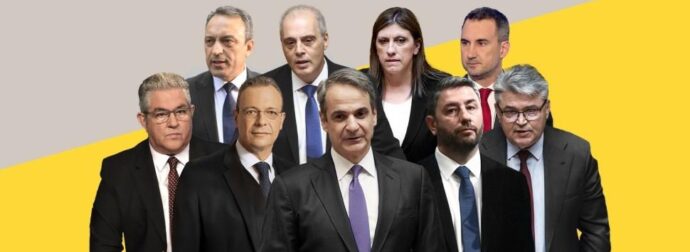 Μεγάλη δημοσκόπηση – Πόσο παίρνουν τα κόμματα;