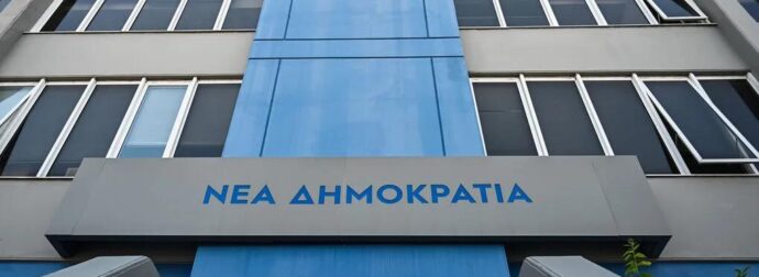 Θρήνος για τον Κυριάκο Μητσοτάκη – Στο πένθος η οικογένεια του