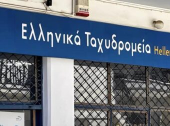 Αυτά είναι τα 204 καταστήματα των ΕΛΤΑ που βάζουν λουκέτο από Δευτέρα