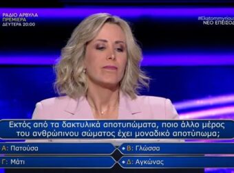 Εκατομμυριούχος: Η ερώτηση των 15.000 ευρώ που προκάλεσε αναστάτωση-Δεν την απάντησε ούτε το κοινό