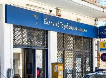 Ανατροπή με τα ΕΛΤΑ – Αυτά είναι τα καταστήματα που δεν θα κλείσουν σύμφωνα με τη νέα απόφαση της διοίκησης