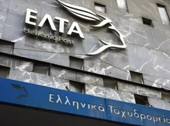 Αυτά είναι τα 46 καταστήματα των ΕΛΤΑ που θα είναι κλειστά τη Δευτέρα