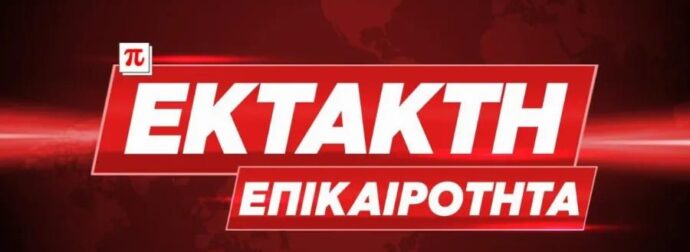 ΕΚΤΑΚΤΟ: Πασίγνωστος πρώην Υπουργός της Νέας Δημοκρατίας δίνει μάχη για τη ζωή του