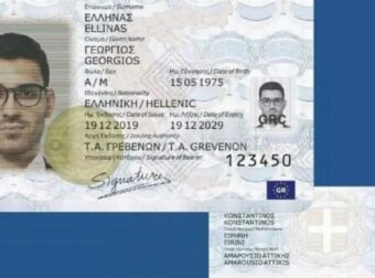 ΕΚΤΑΚΤΟ για νέες ταuτότητες – Μόλις μαθεύτnκε για όσους είχαν βγάλει πριν τον προσωπικό αριθμό, τι πρέπει να κάνουν