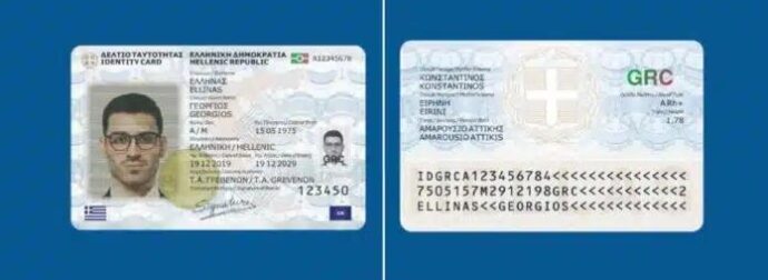 Δεν βγάλατε ακόμη την νέα ταυτότητα; Δείτε τι θα πάθετε το καλοκαίρι του 2026
