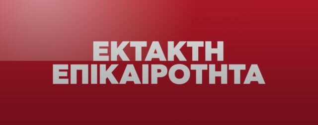 Λεωφορείο προσέκρουσε σε στάση – Αναφορές για νεκρούς