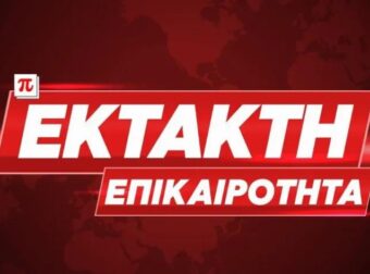 Σοβαρό τροχαίο τώρα στη χώρα μας: Εξετράπη λεωφορείο με 40 επιβάτες – Αναφορές για τραυματίες