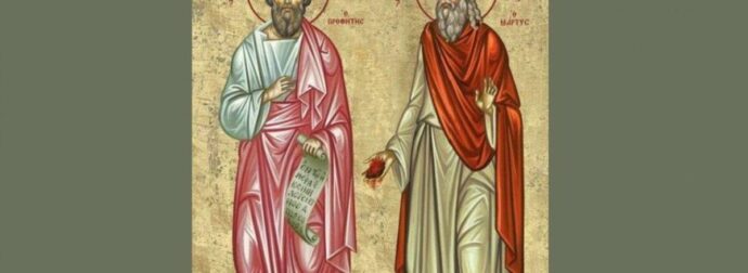 Εορτολόγιο 19 Νοεμβρίου: Ποιοι γιορτάζουν σήμερα