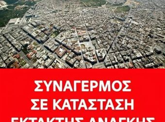 Σοκ για ολόκληρη την Αττική – Αποθέματα νερού μόνο για 2 χρόνια