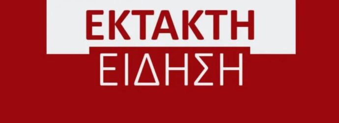 ΤΟ ΛΕΝΕ ΕΠΙΣΗΜΑ: Από τις 6 το πρωί κλείνουν τα πάντα στην Αθήνα