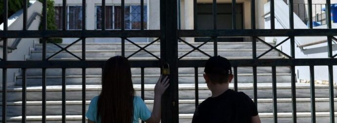 ΚΛΕΙΣΤΑ ΣΧΟΛΕΙΑ ΣΤΗ ΧΩΡΑ