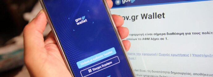 Προσωπικός αριθμός: Έχεις ΑΦΜ και δεν σου εκδόθηκε; Τι πρέπει να κάνεις άμεσα