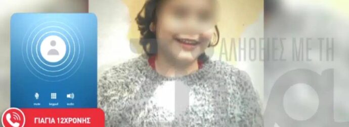 Αυτή είναι η 13χρονη Ειρήνη που πέθανε από πνιγμό στον Πειραιά – Μαθεύτηκε όλη η τραγική αλήθεια για το πώς πνίγηκε