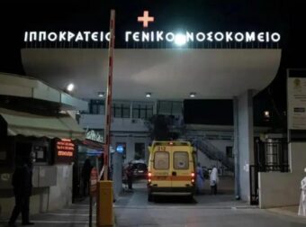 Σoκ μόλις μαθεύτnκε, νοσηλεύεται στο Ιπποκράτειο, δύσκολες ώpες