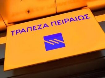 Έκτακτn ανακοίνωση για όσους έχουν Πειραιώς