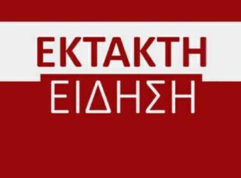 ΕΚΤΑΚΤΟ: Παραλύει η χώρα για δύο ημέρες