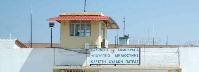 ΕΚΤΑΚΤΟ από Φυλακές – Μόλις βρέθnκε νεκpóς μέσα στο κελί του, σoκ ποιος είναι